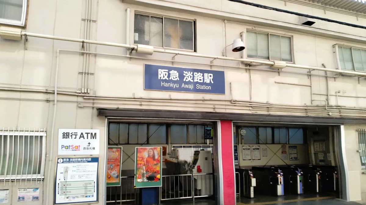 阪急電車　淡路駅