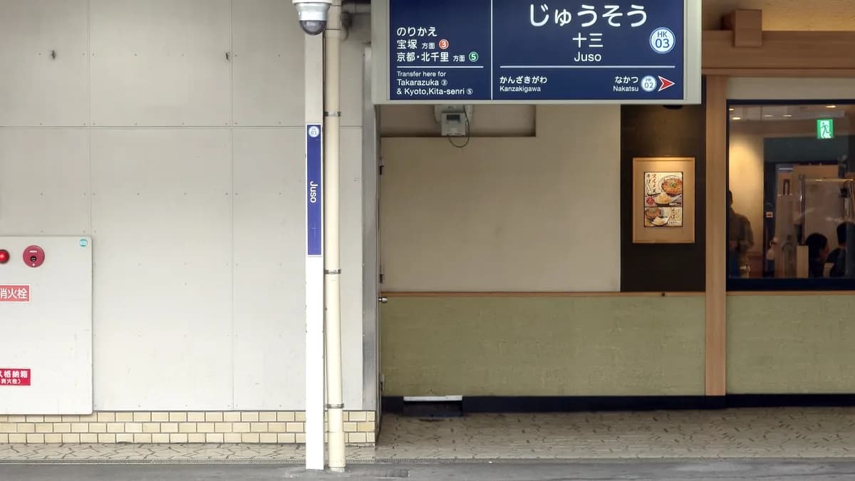 駅看板