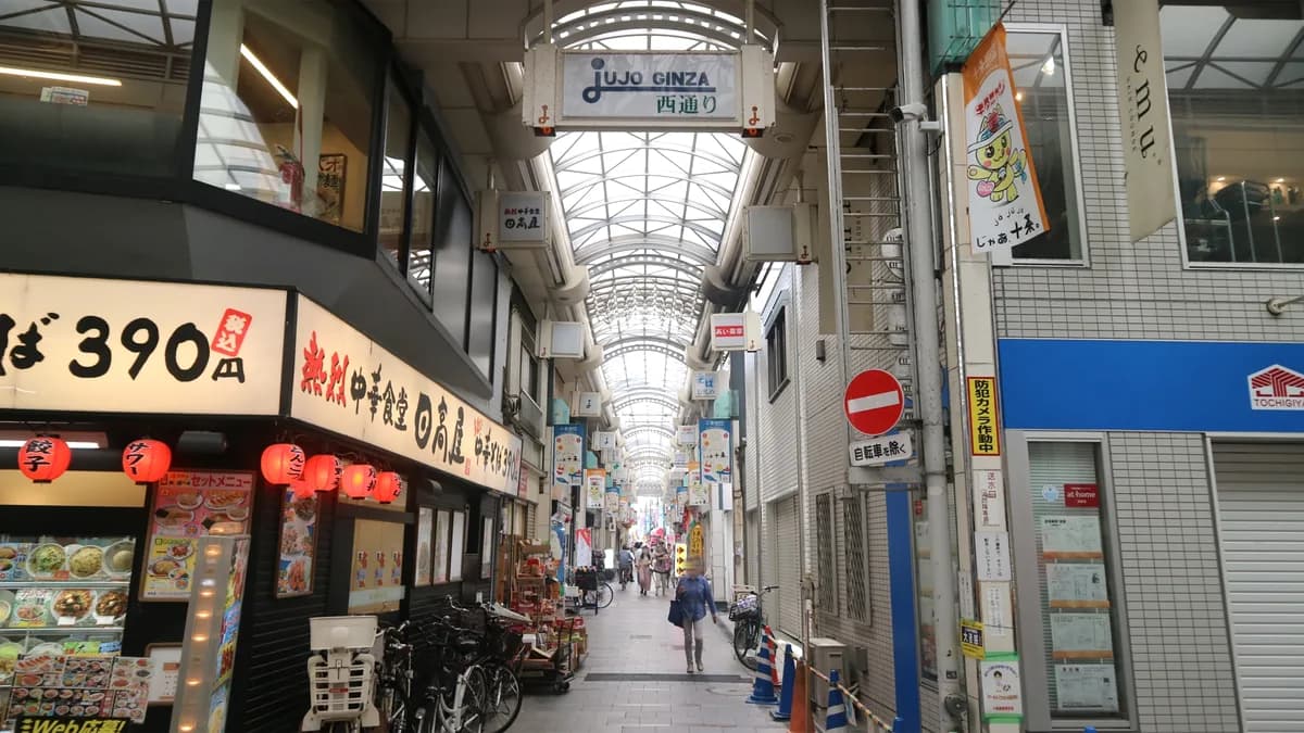 十条銀座西通り
