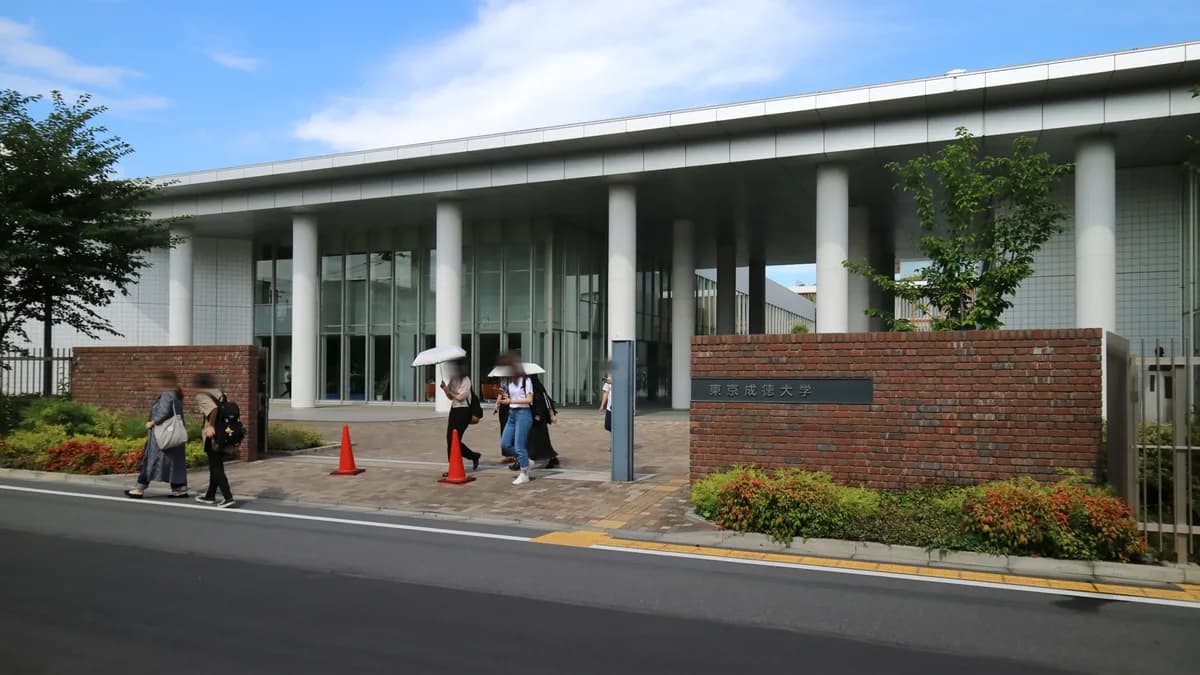 東京成徳大学