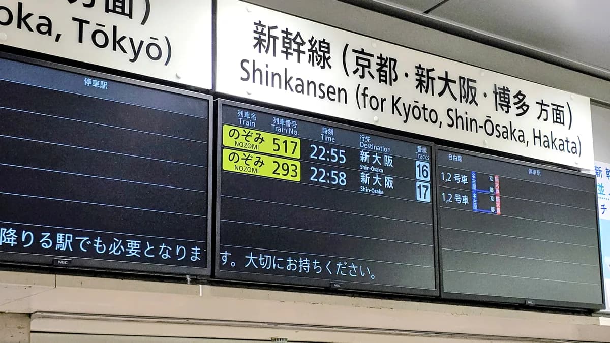 電車の電光掲示板