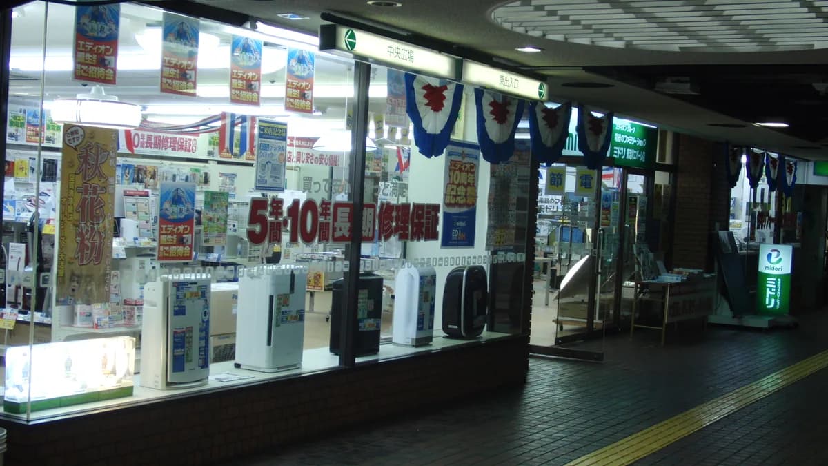 File:Midori Higashiyodogawa EVERL store.JPG
