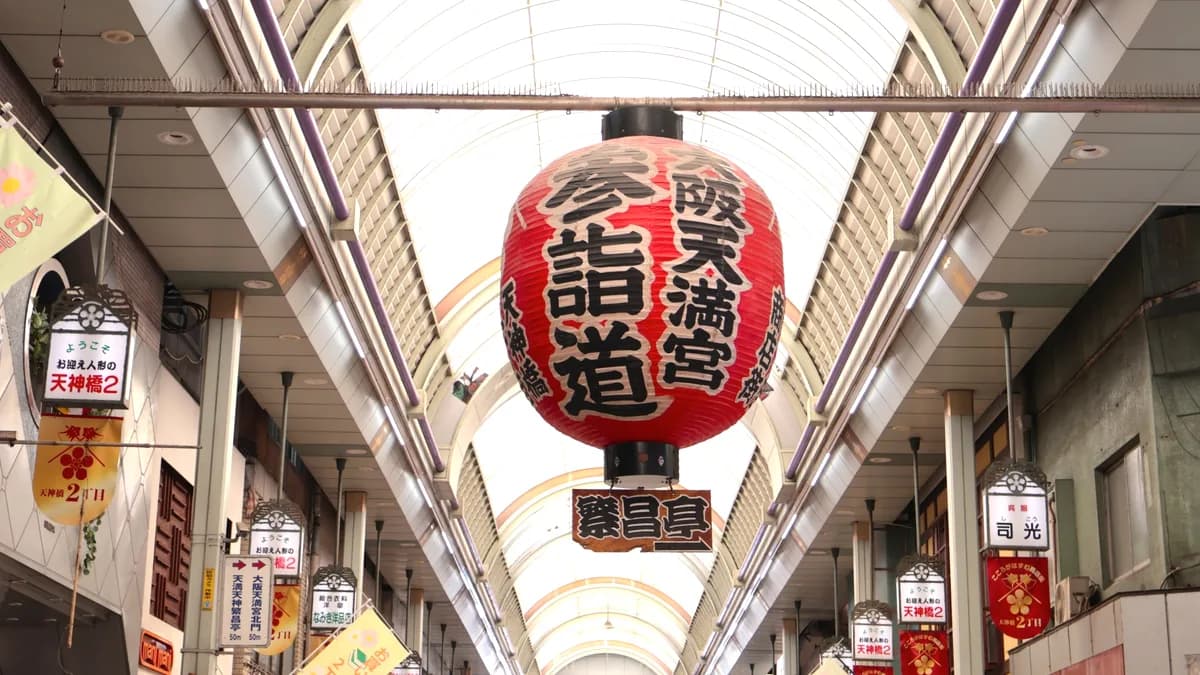 天神橋筋商店街の大阪天満宮の赤提灯　