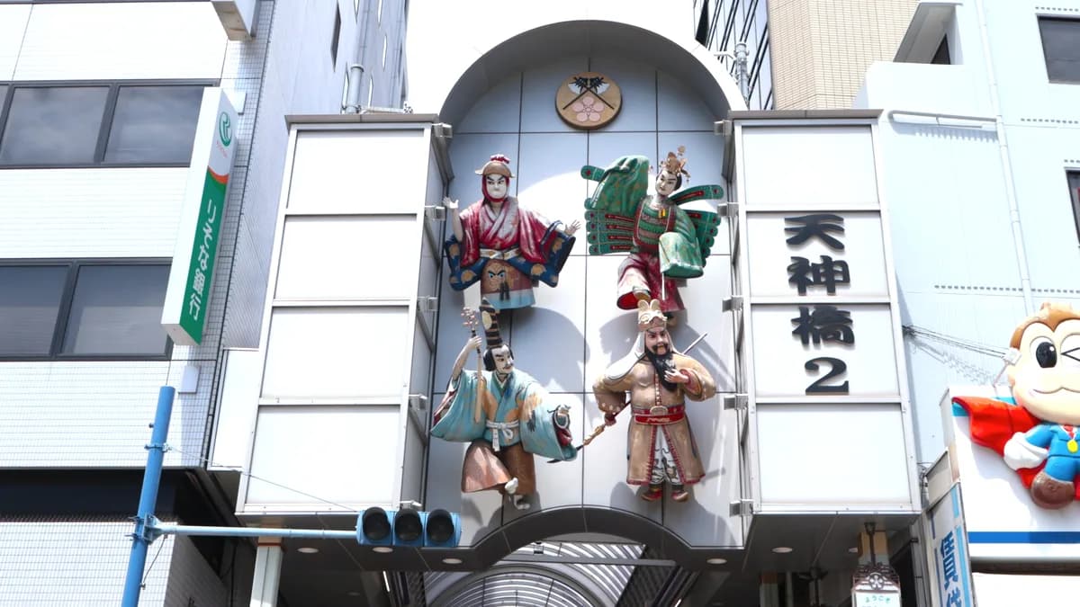 天神橋筋商店街の御迎え人形　大阪観光旅行
