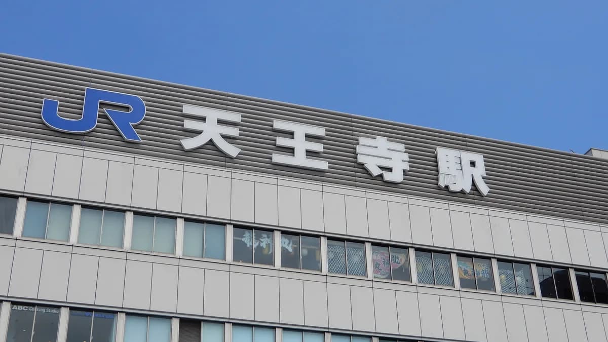 JR天王寺駅