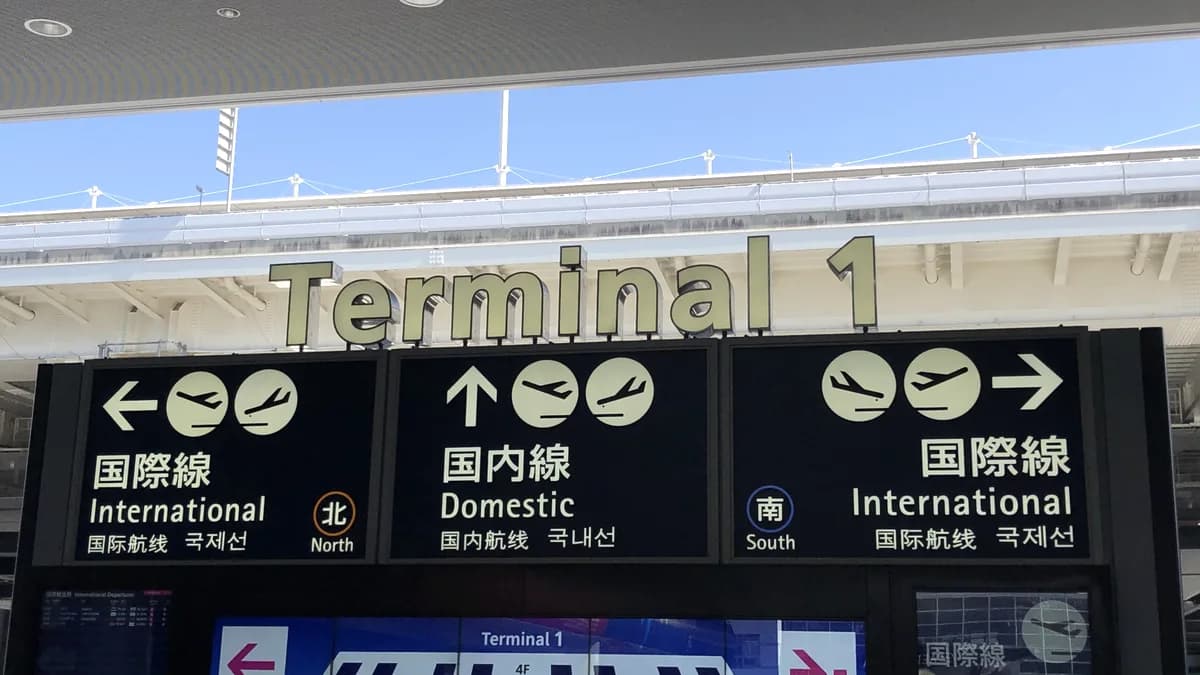 関西国際空港駅