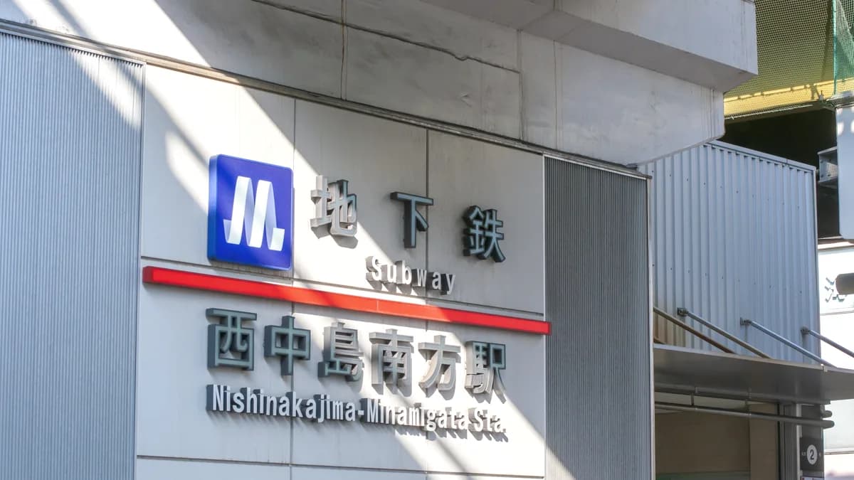 大阪メトロ・地下鉄西中島南方駅前